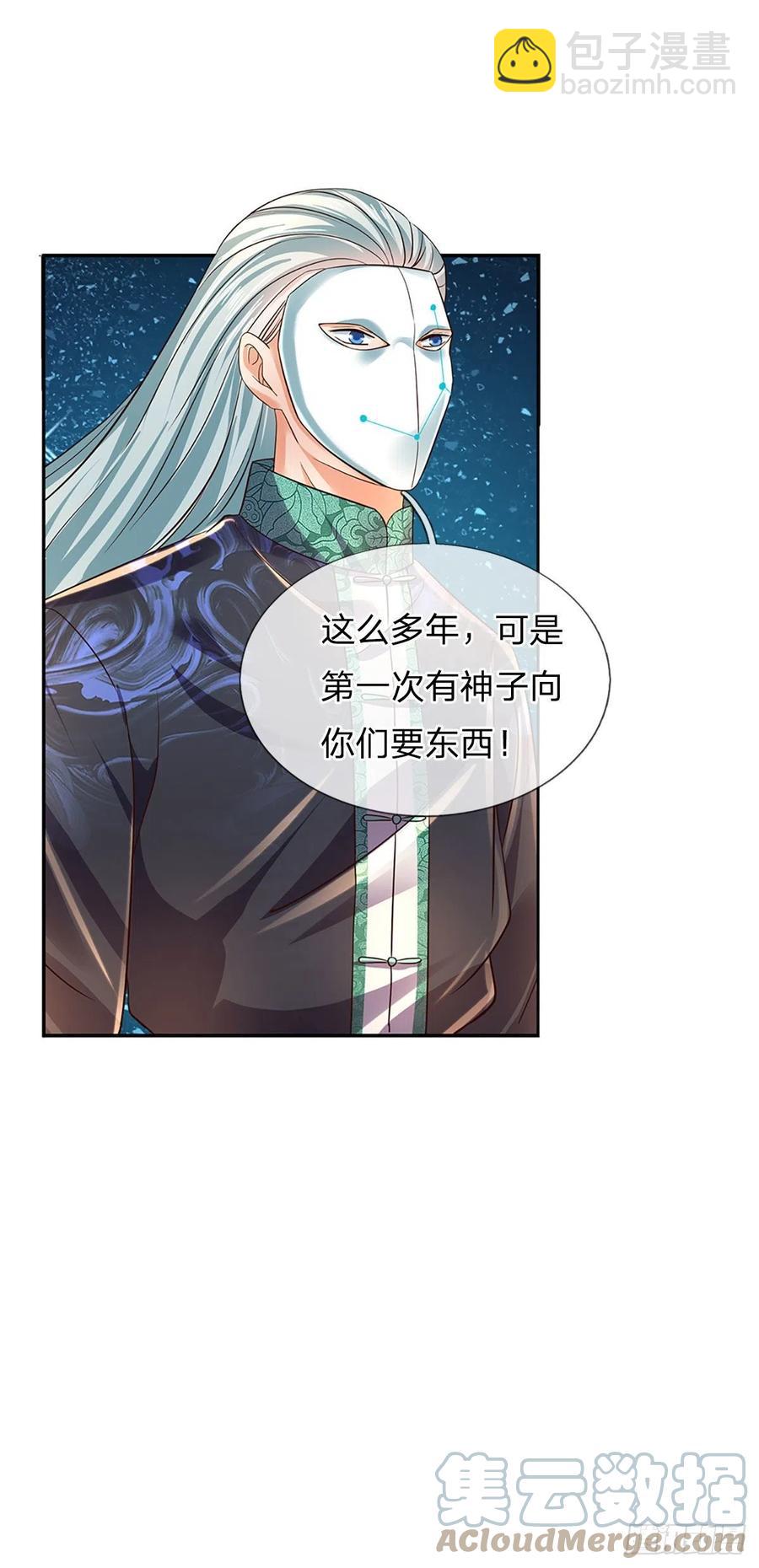 第108话 傲气测试，特殊奖励-第108话