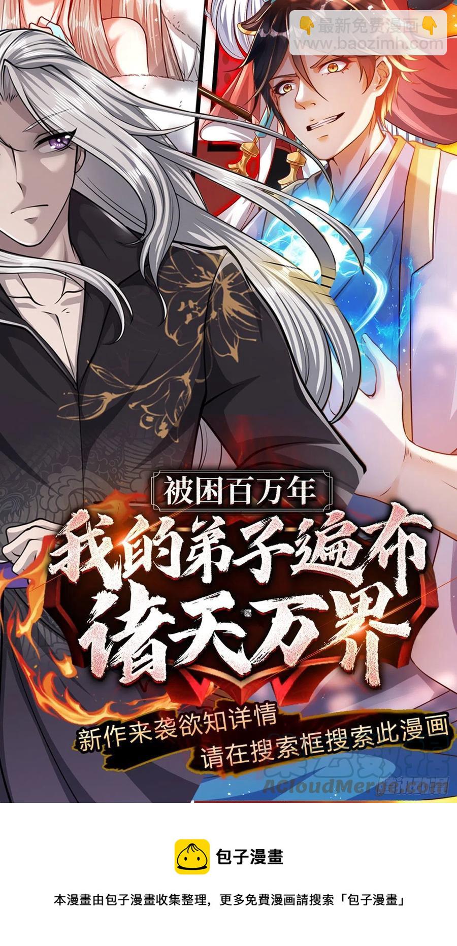 第108话 傲气测试，特殊奖励-第108话