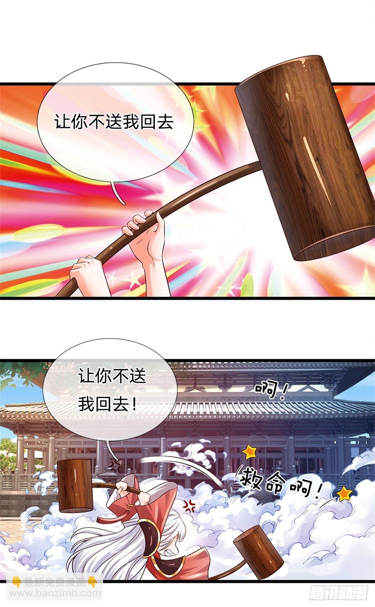 第11话 送我回去-第12话