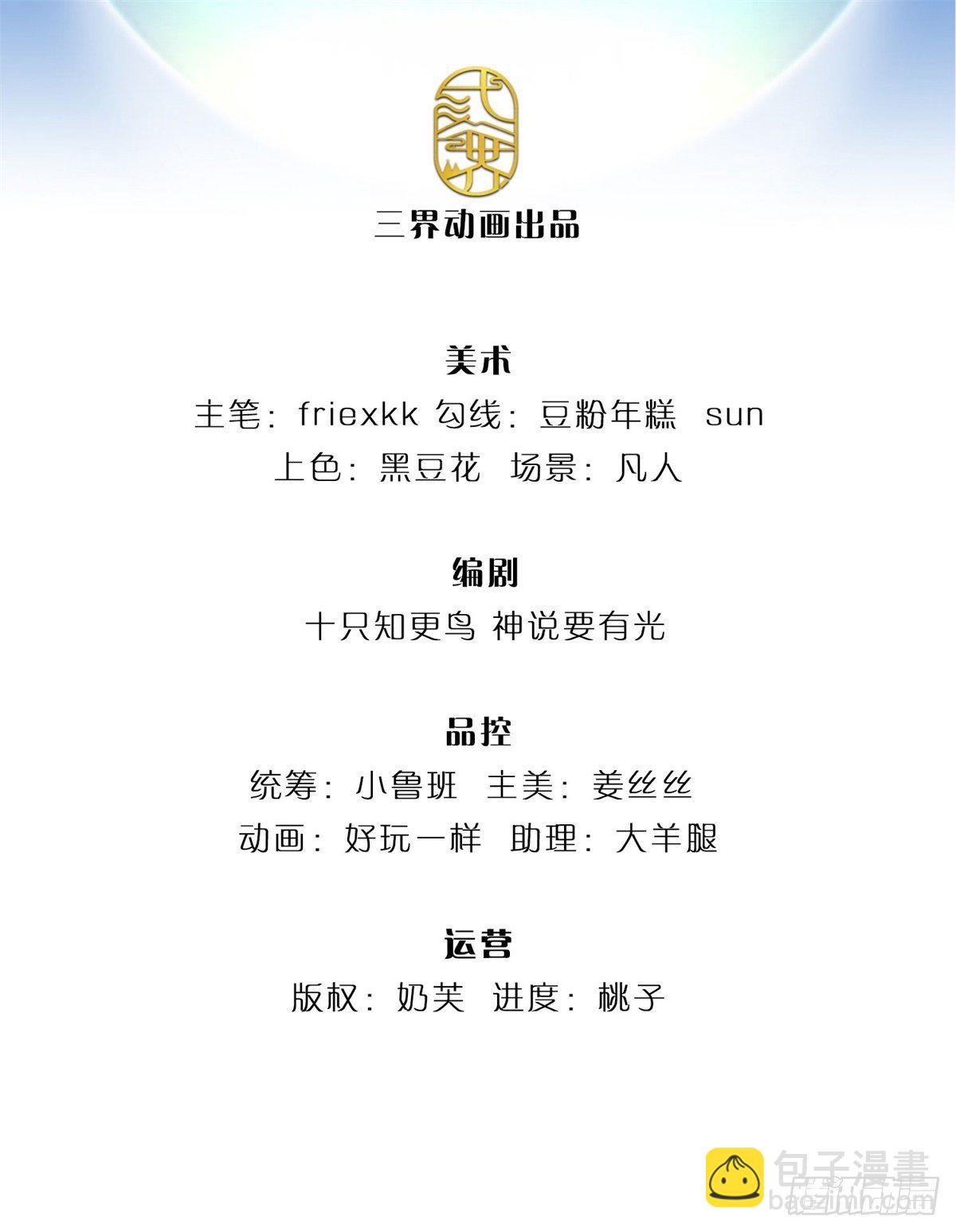 第11话 送我回去-第12话