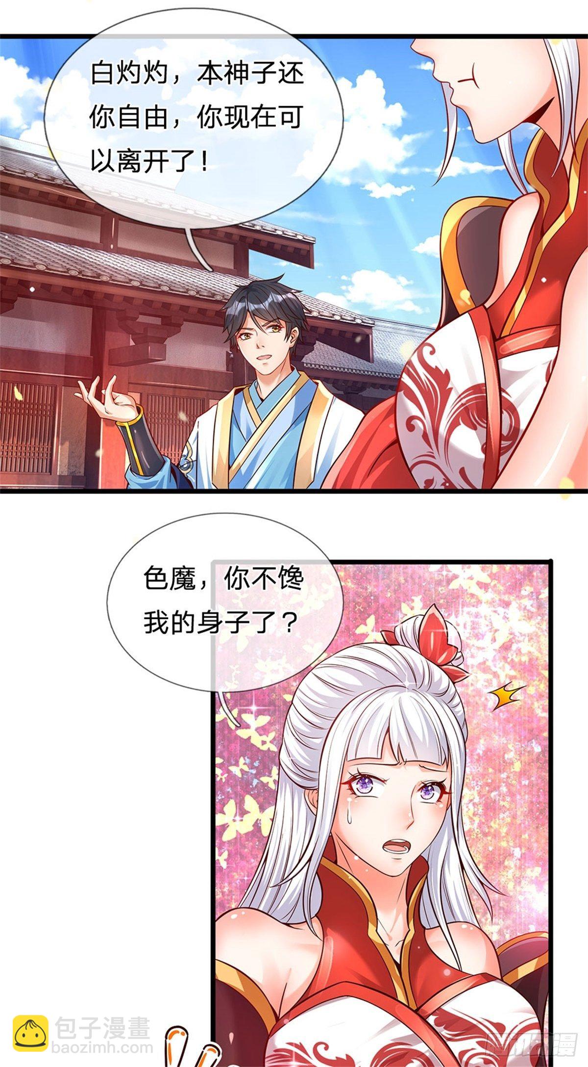 第11话 送我回去-第12话