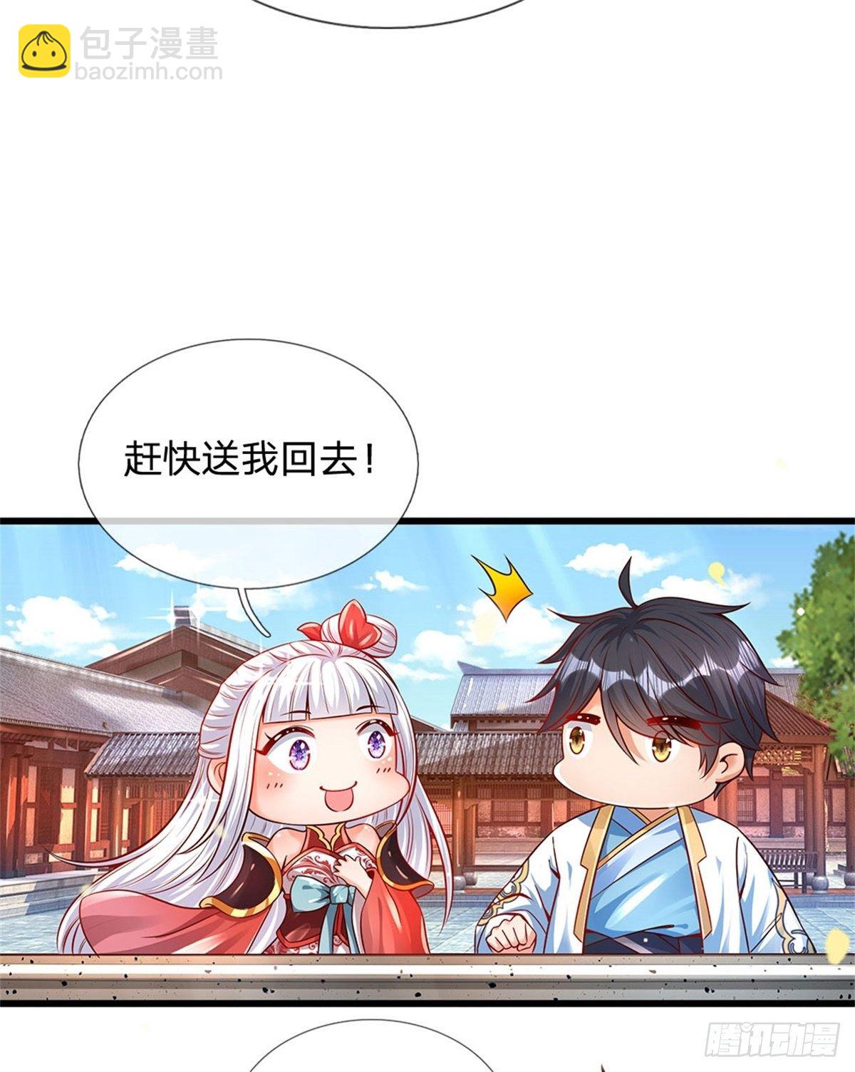 第11话 送我回去-第12话