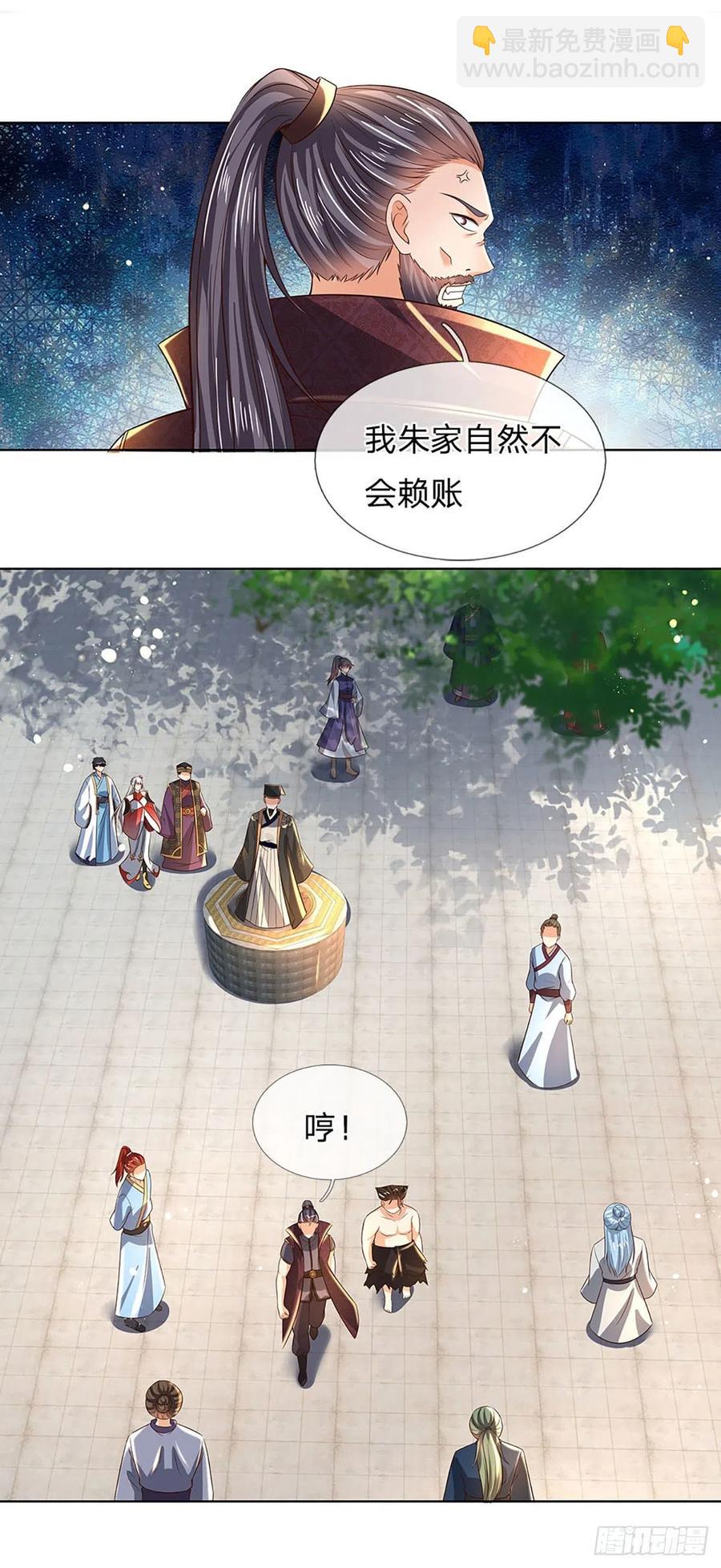 第110话 神魂化蚕，啃噬血影-第110话