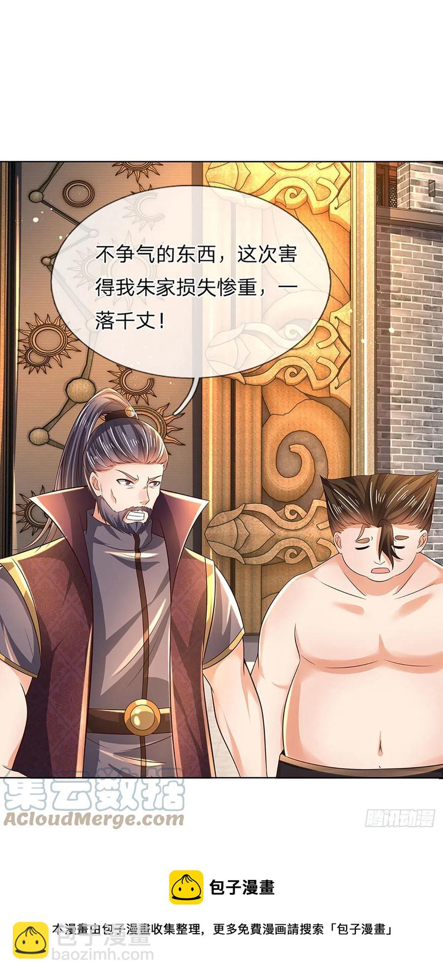 第110话 神魂化蚕，啃噬血影-第110话