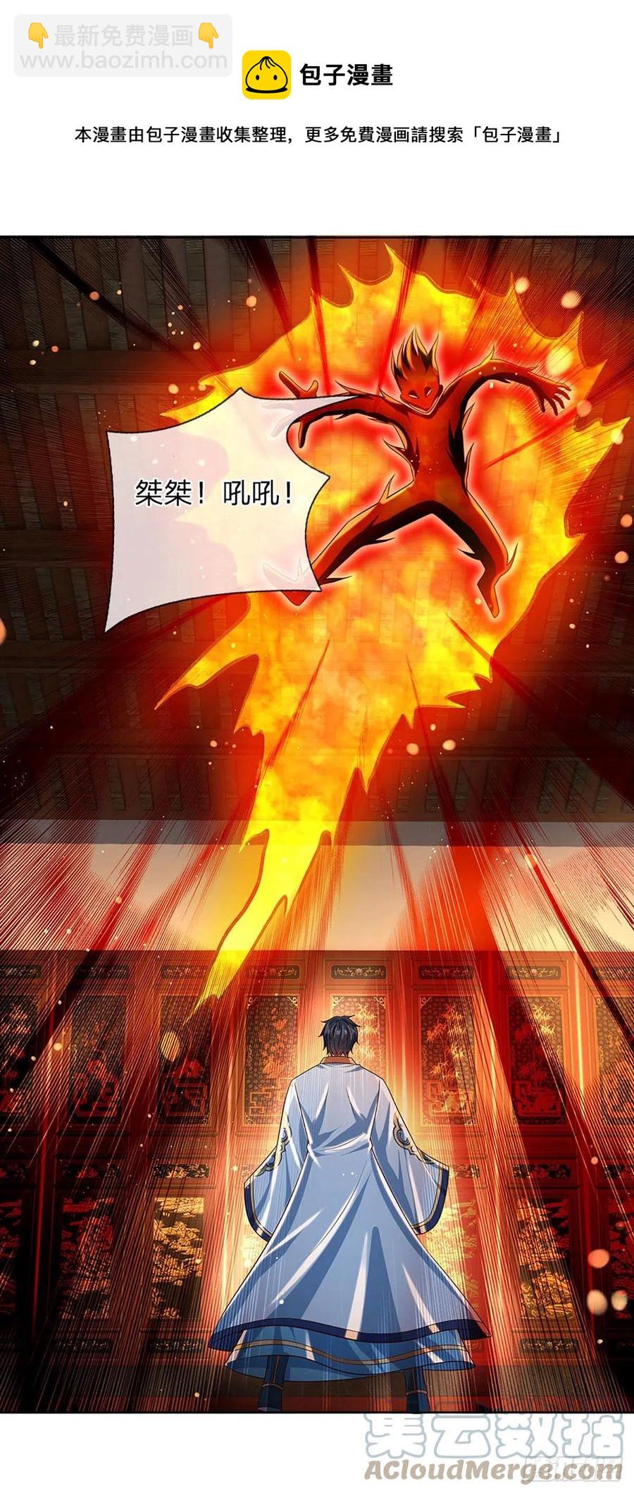 第110话 神魂化蚕，啃噬血影-第110话