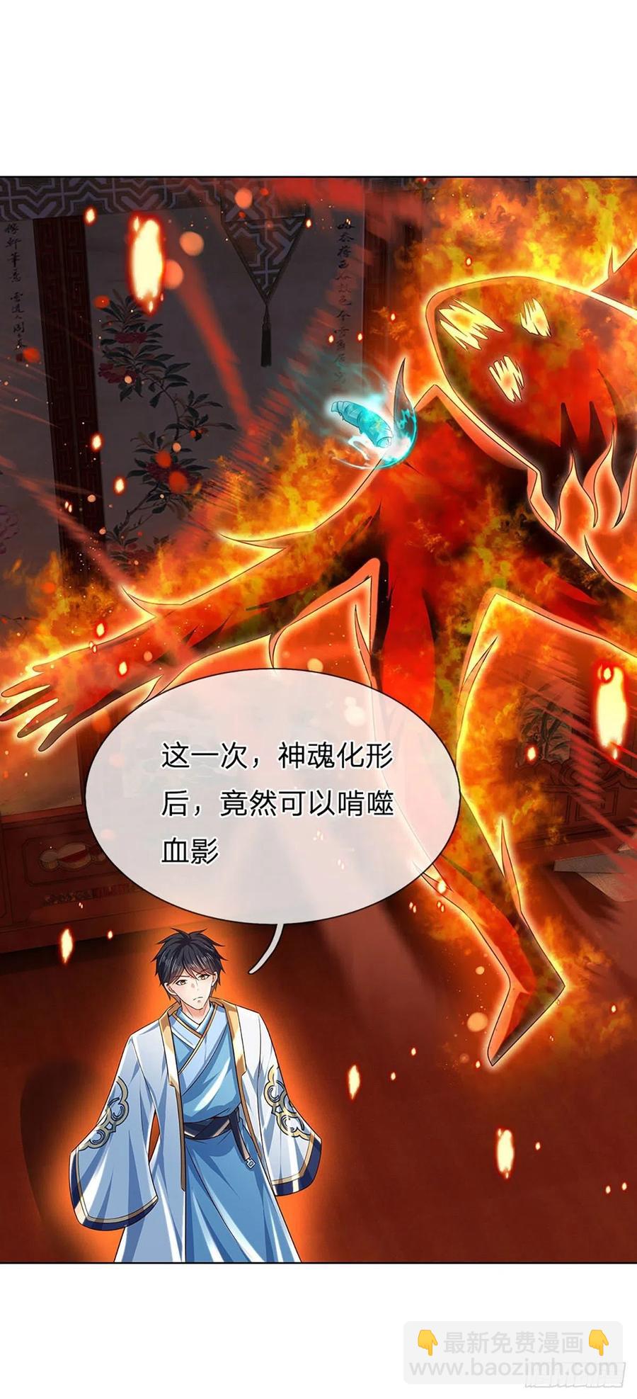第110话 神魂化蚕，啃噬血影-第110话