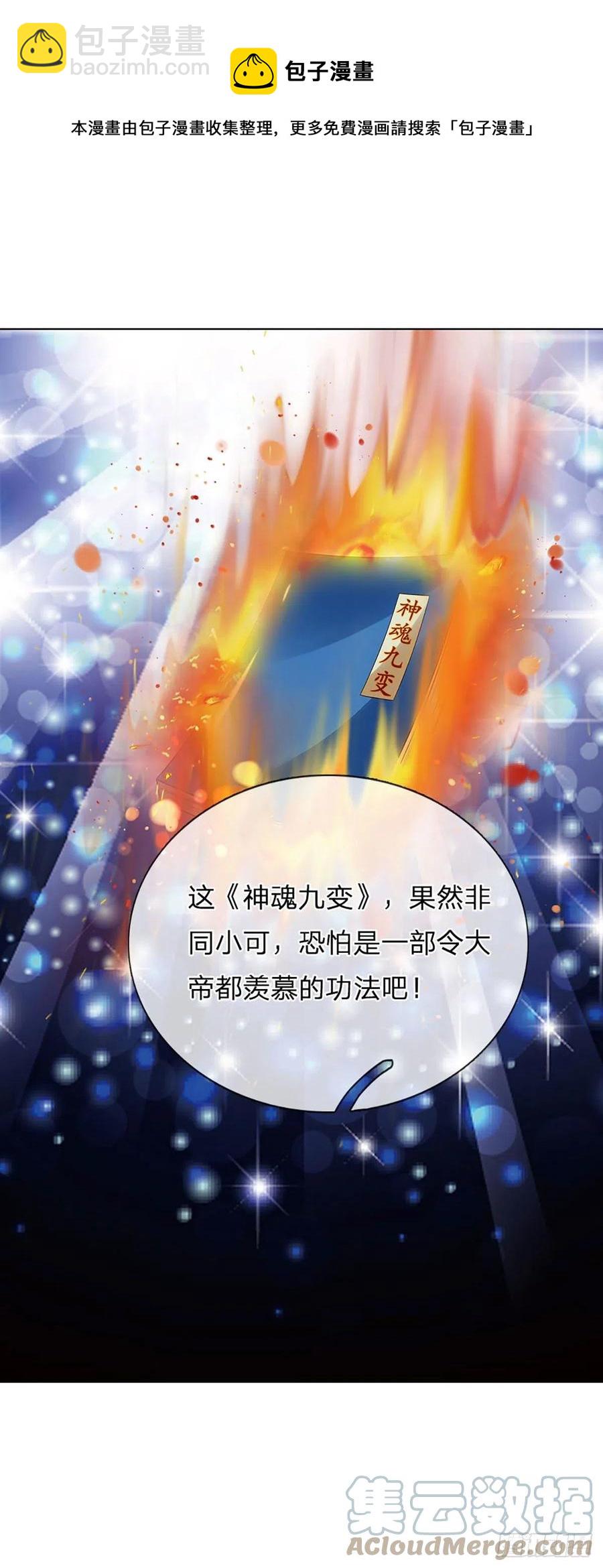 第110话 神魂化蚕，啃噬血影-第110话