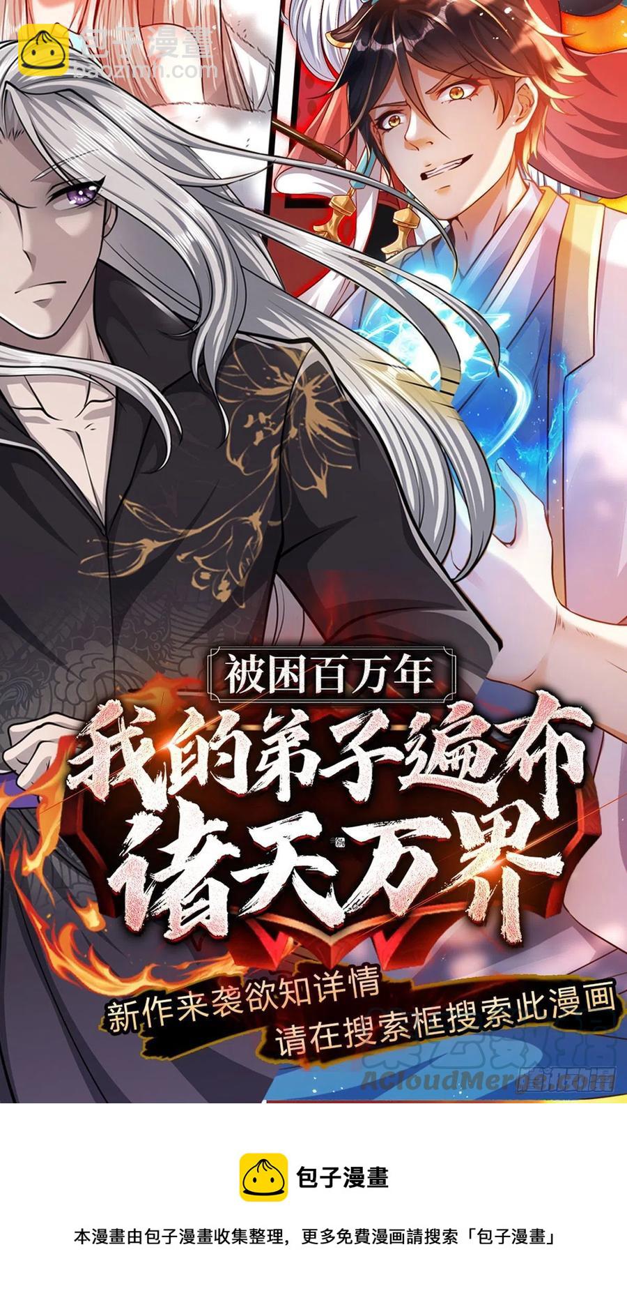 第110话 神魂化蚕，啃噬血影-第110话