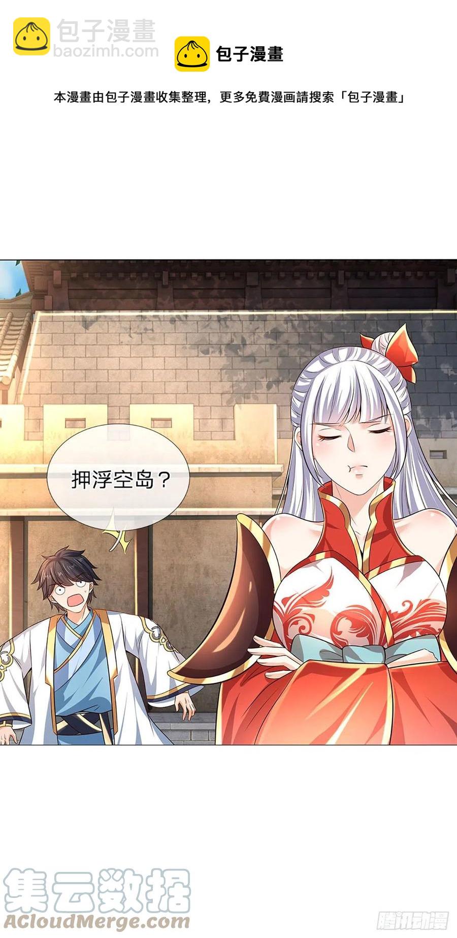 第110话 神魂化蚕，啃噬血影-第110话