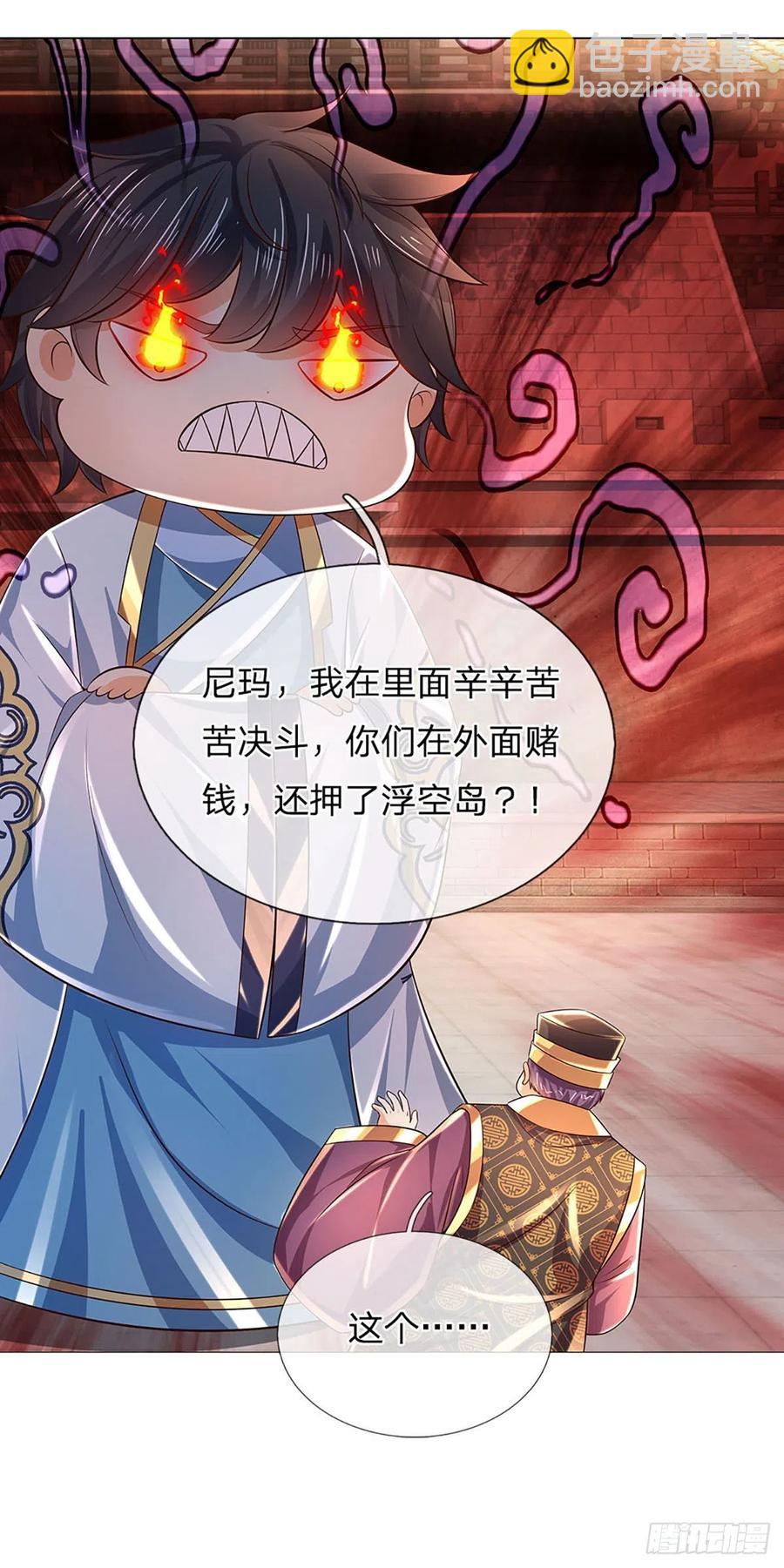 第110话 神魂化蚕，啃噬血影-第110话