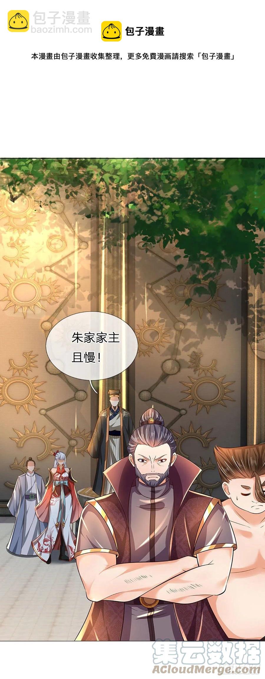 第110话 神魂化蚕，啃噬血影-第110话