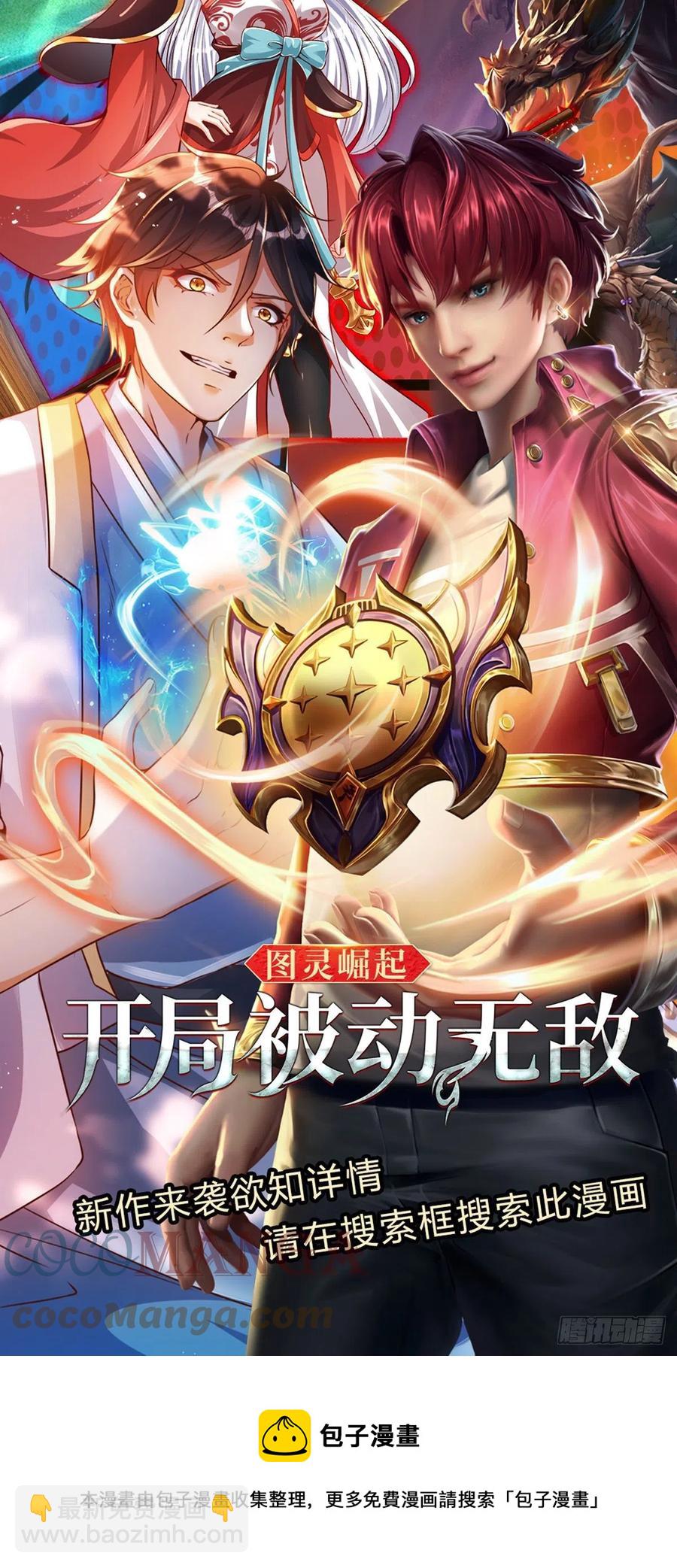 第112话 平民神子，仙台破境-第112话