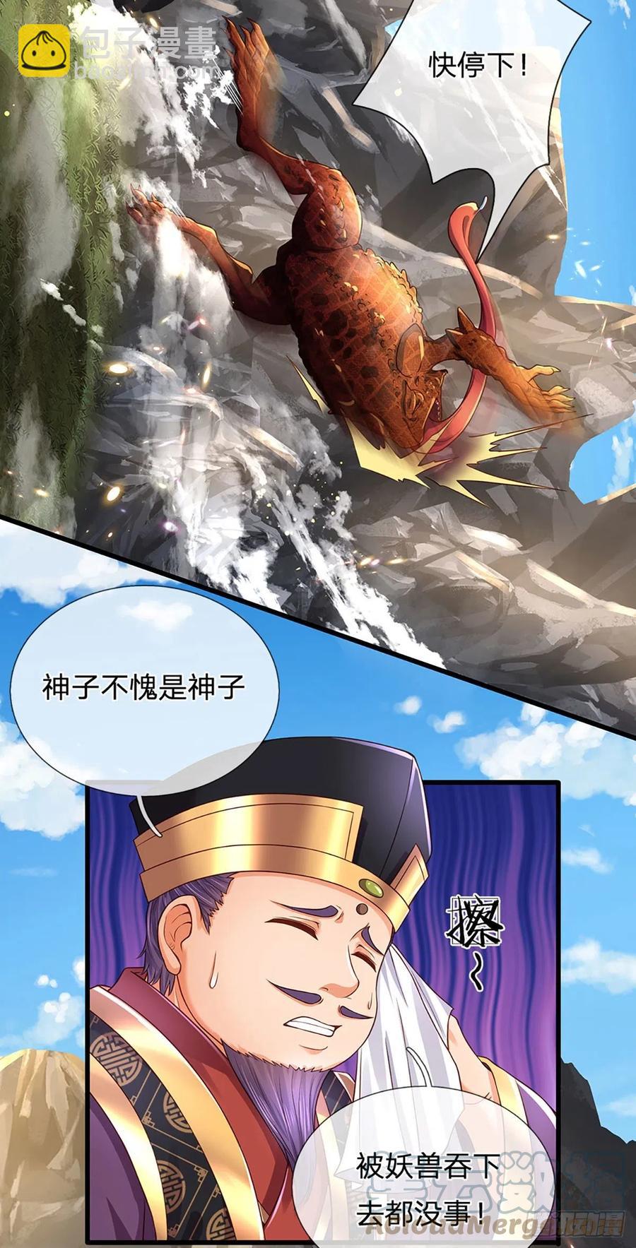 第114话 痛苦不堪，破体而出-第114话