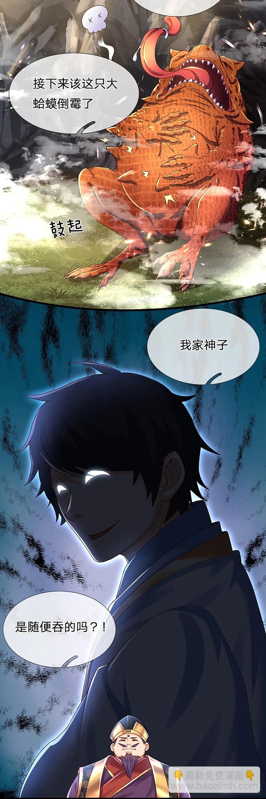 第114话 痛苦不堪，破体而出-第114话