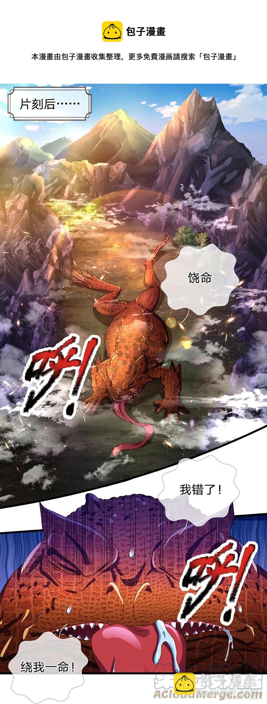 第114话 痛苦不堪，破体而出-第114话