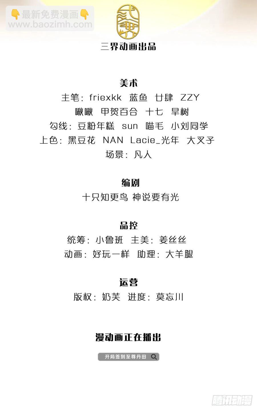 第114话 痛苦不堪，破体而出-第114话