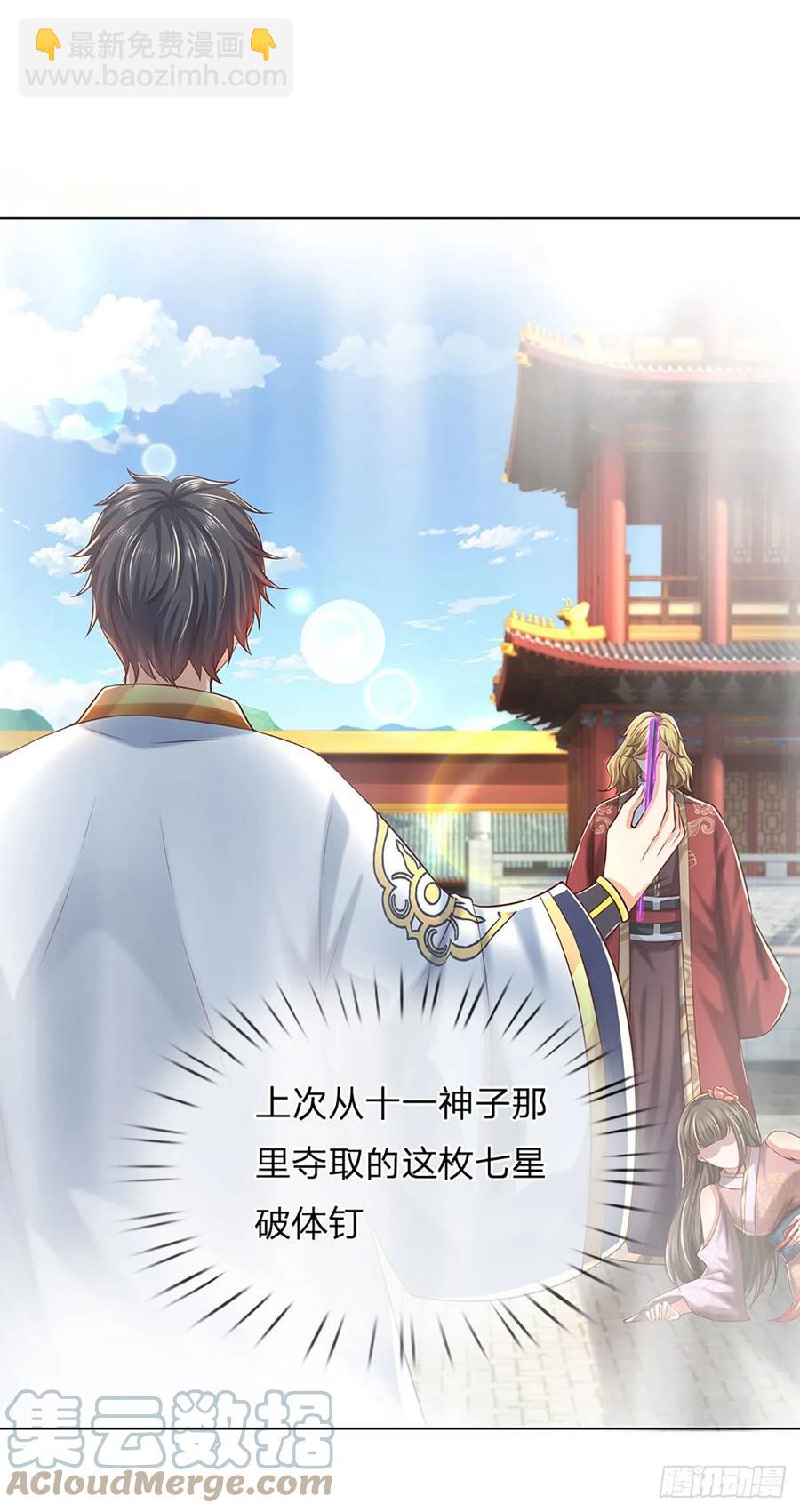 第114话 痛苦不堪，破体而出-第114话