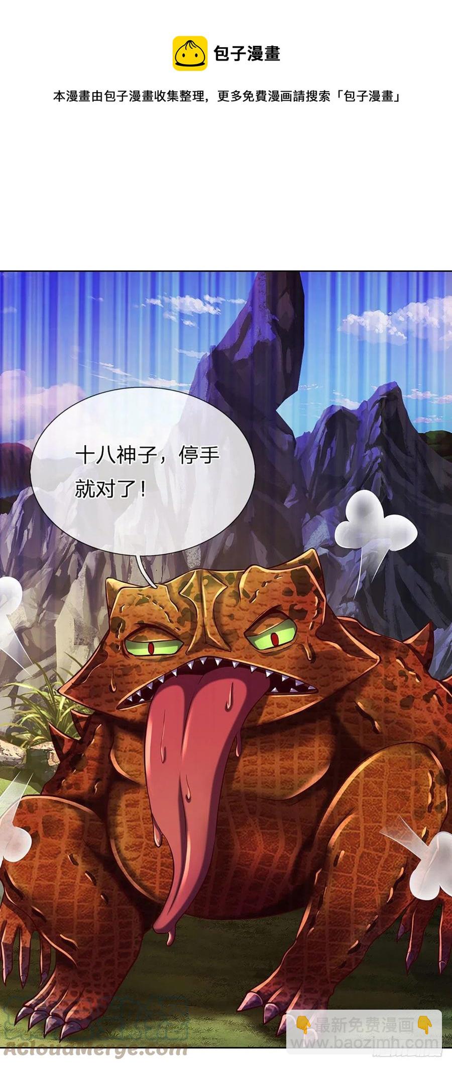 第114话 痛苦不堪，破体而出-第114话