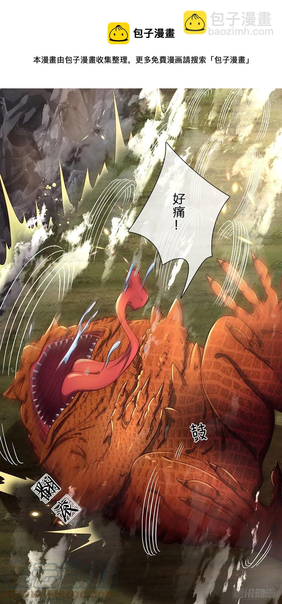 第114话 痛苦不堪，破体而出-第114话
