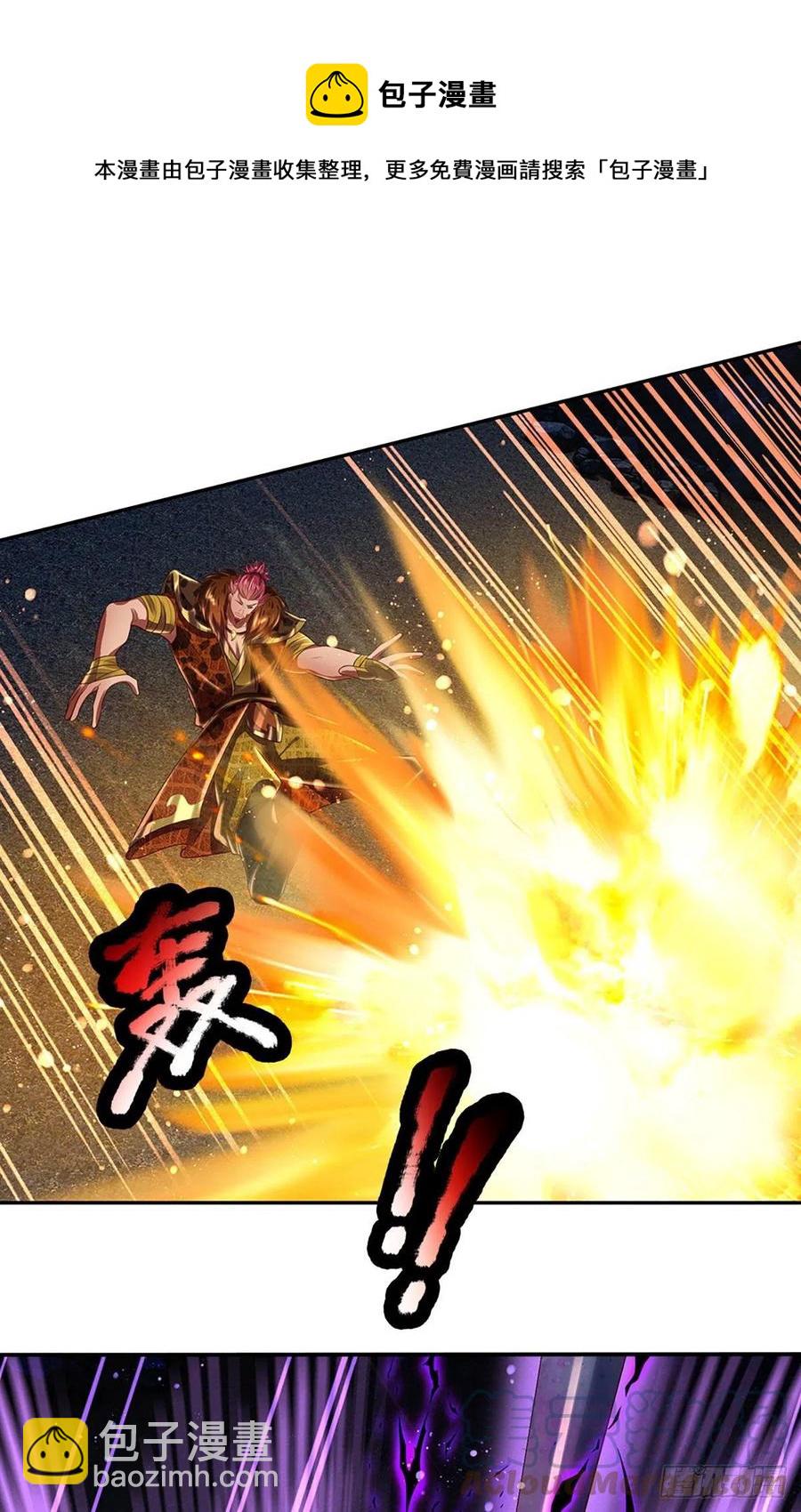 第116话 强势镇压，再获神鉴-第116话