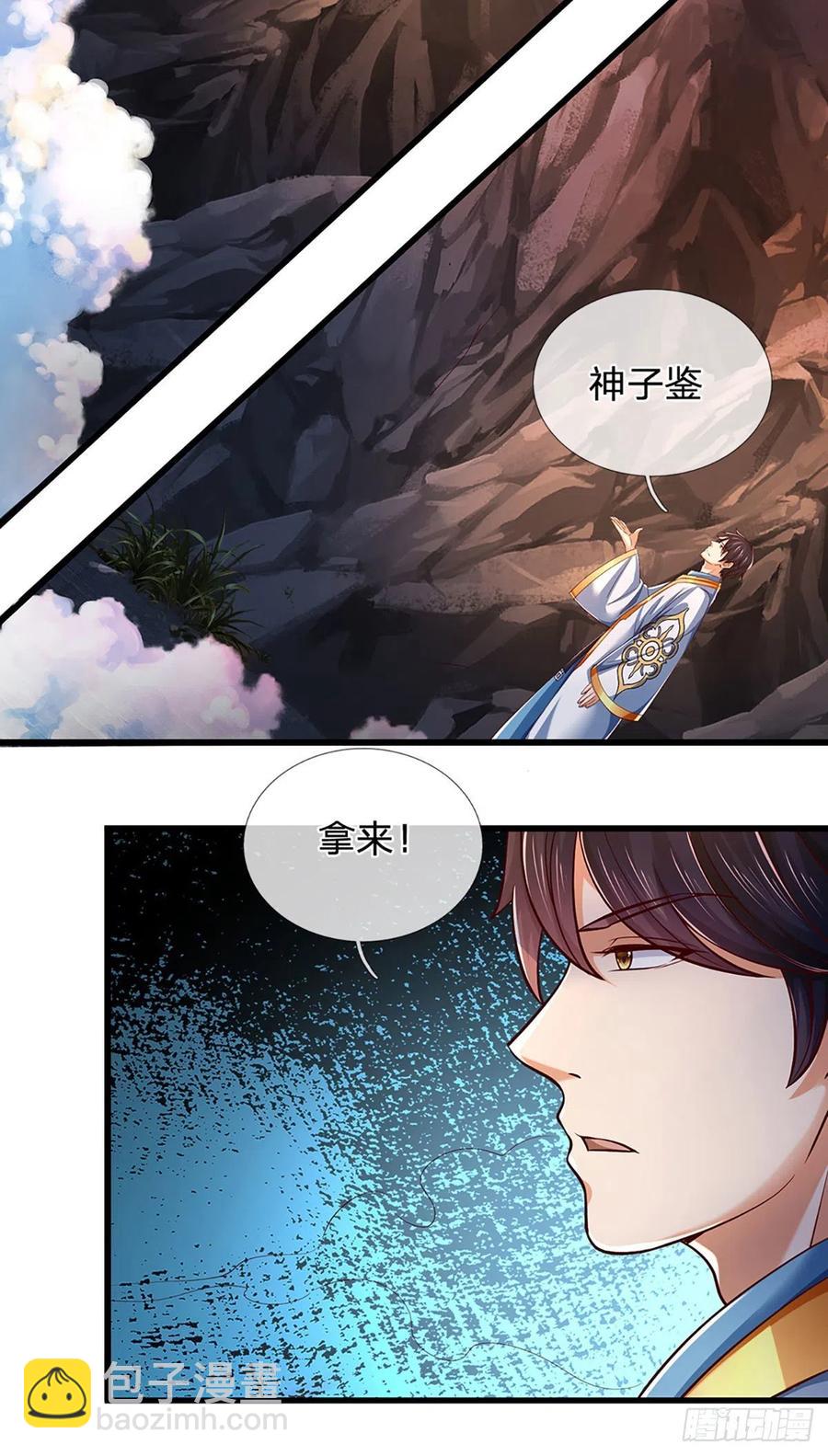 第116话 强势镇压，再获神鉴-第116话