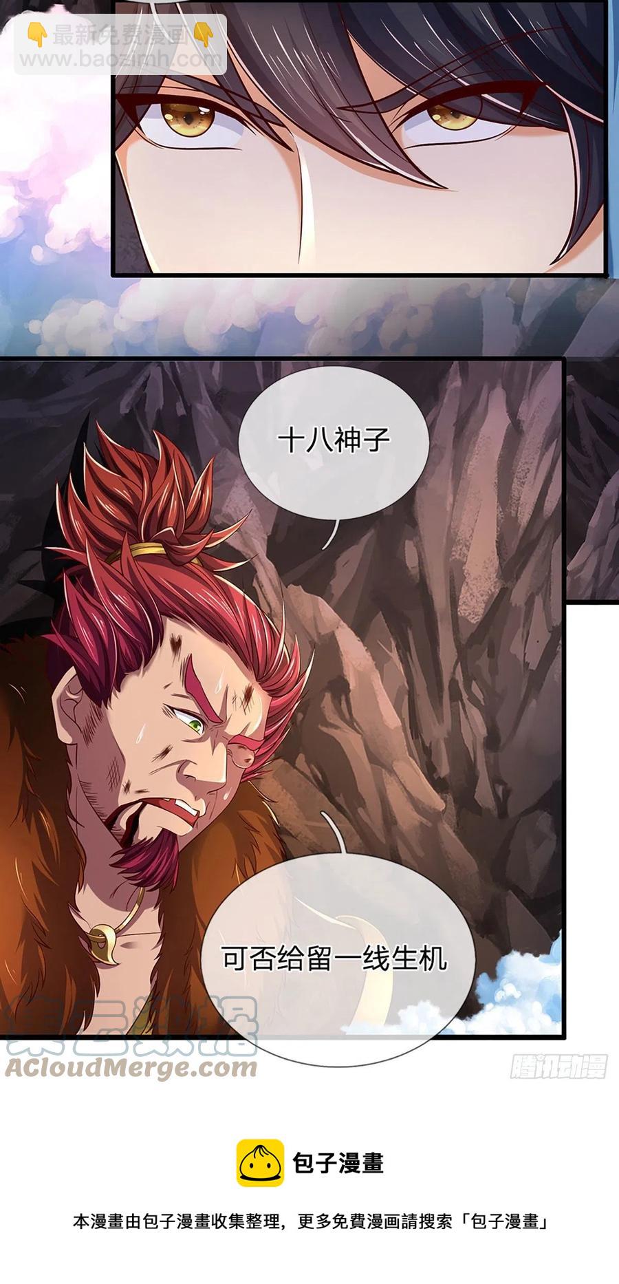 第116话 强势镇压，再获神鉴-第116话
