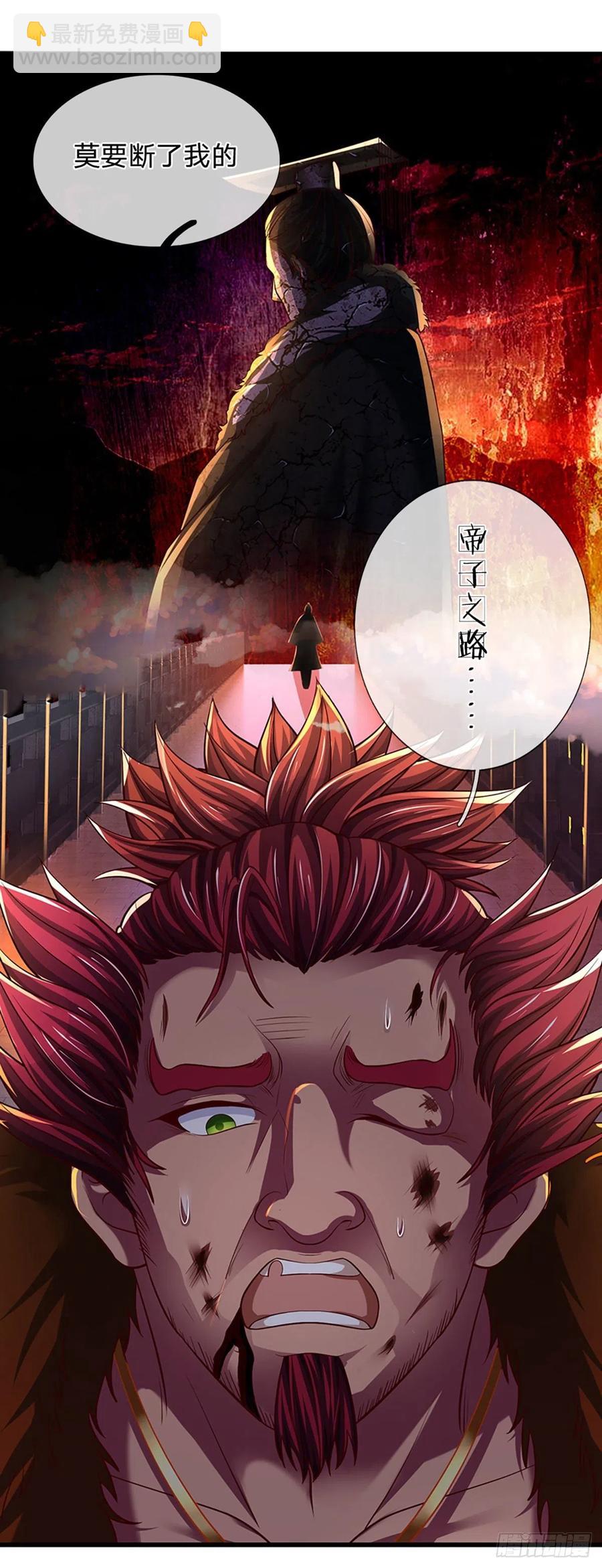 第116话 强势镇压，再获神鉴-第116话