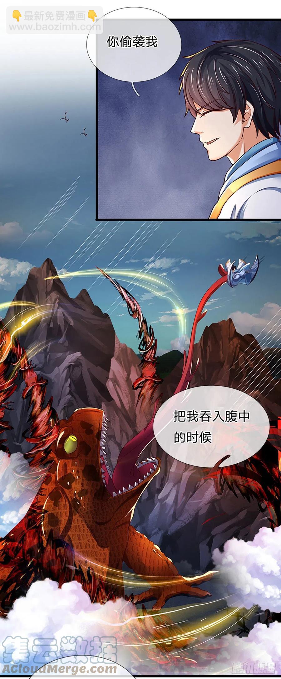 第116话 强势镇压，再获神鉴-第116话