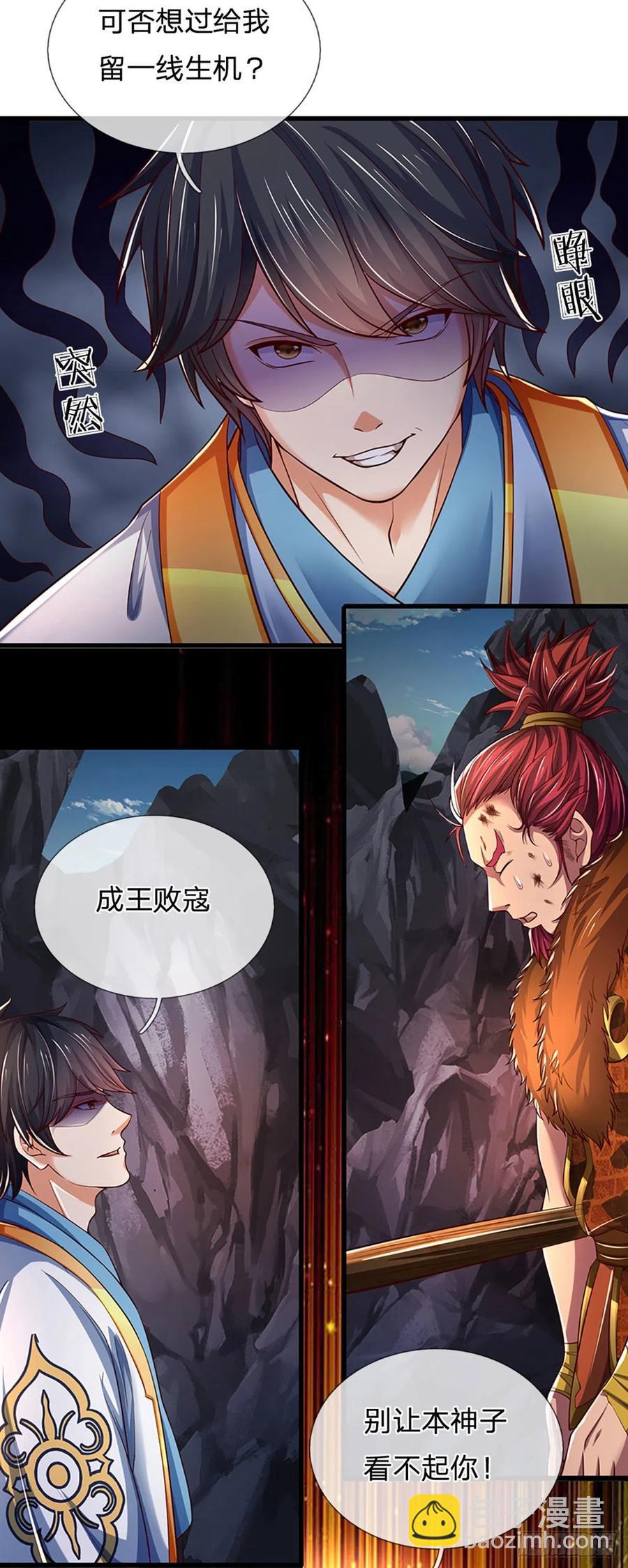 第116话 强势镇压，再获神鉴-第116话