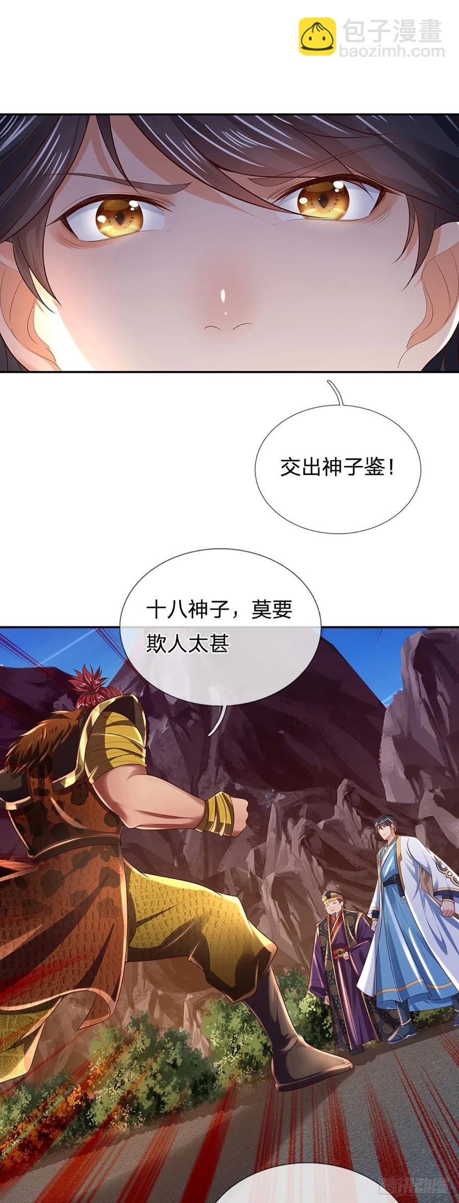 第116话 强势镇压，再获神鉴-第116话