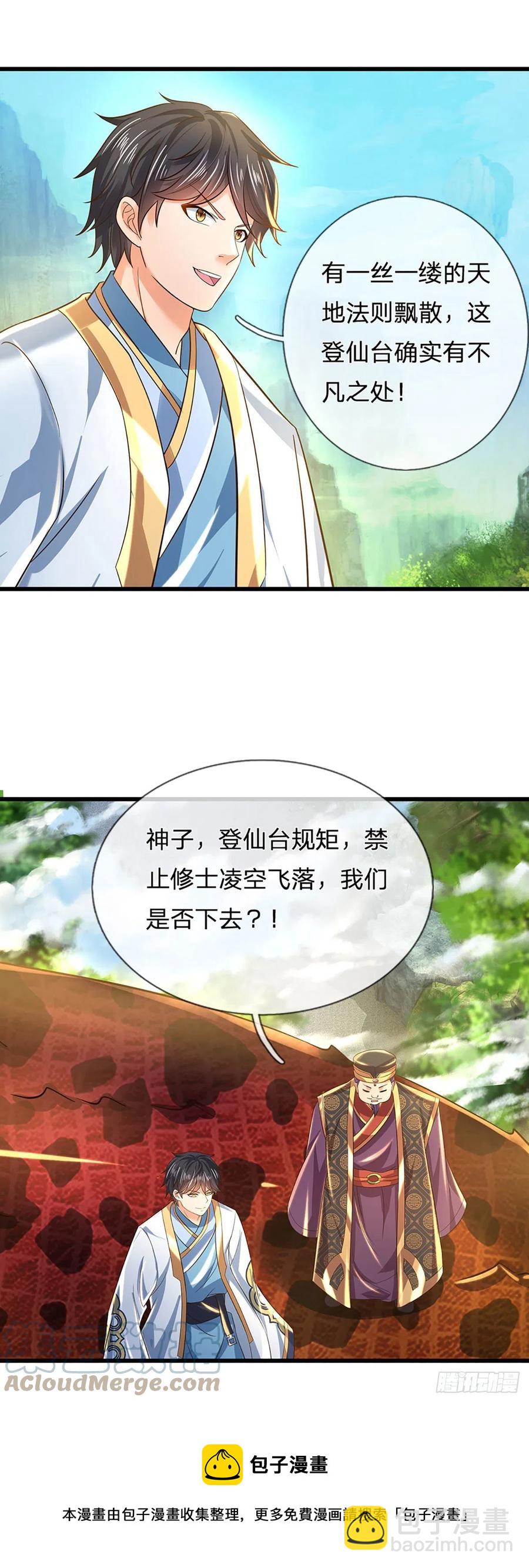 第118话 坐山观斗，合谋夺财-第118话