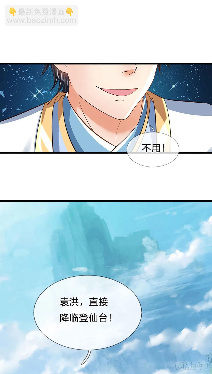 第118话 坐山观斗，合谋夺财-第118话