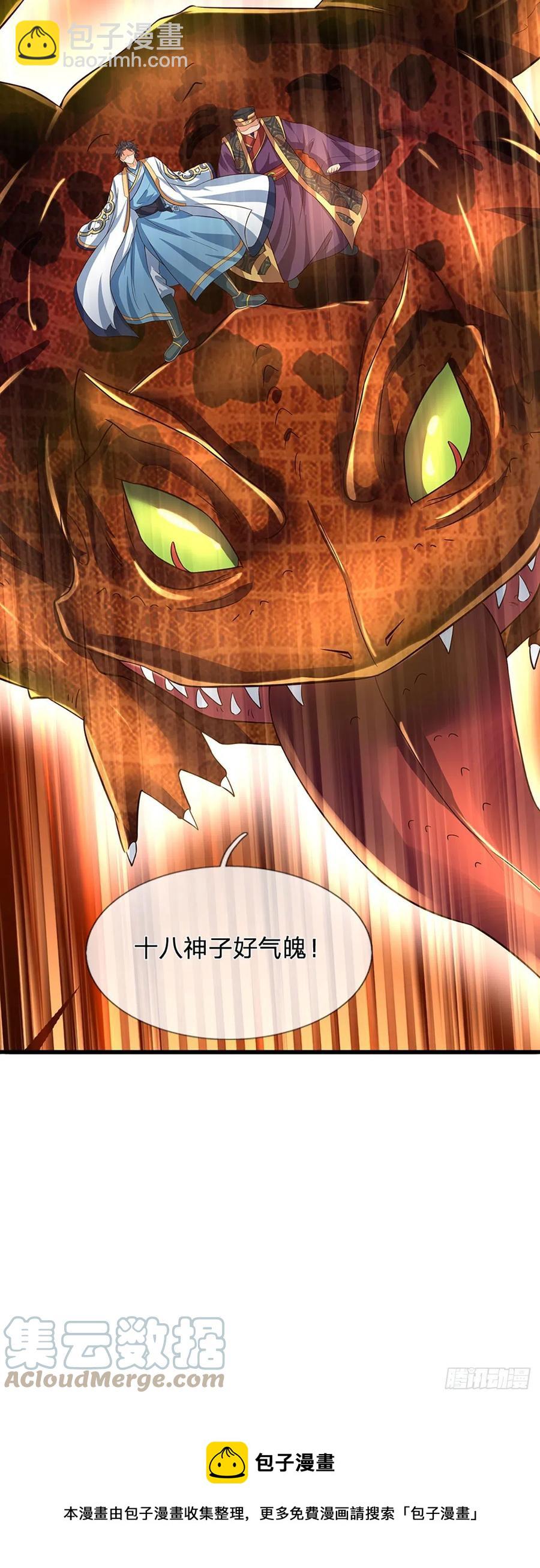 第118话 坐山观斗，合谋夺财-第118话