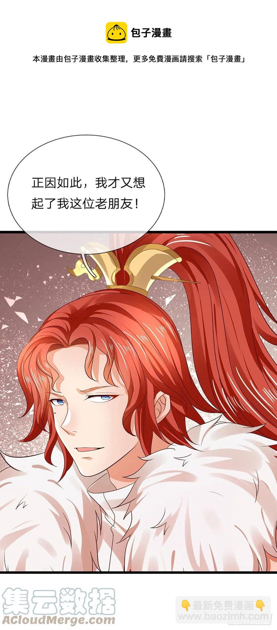 第118话 坐山观斗，合谋夺财-第118话