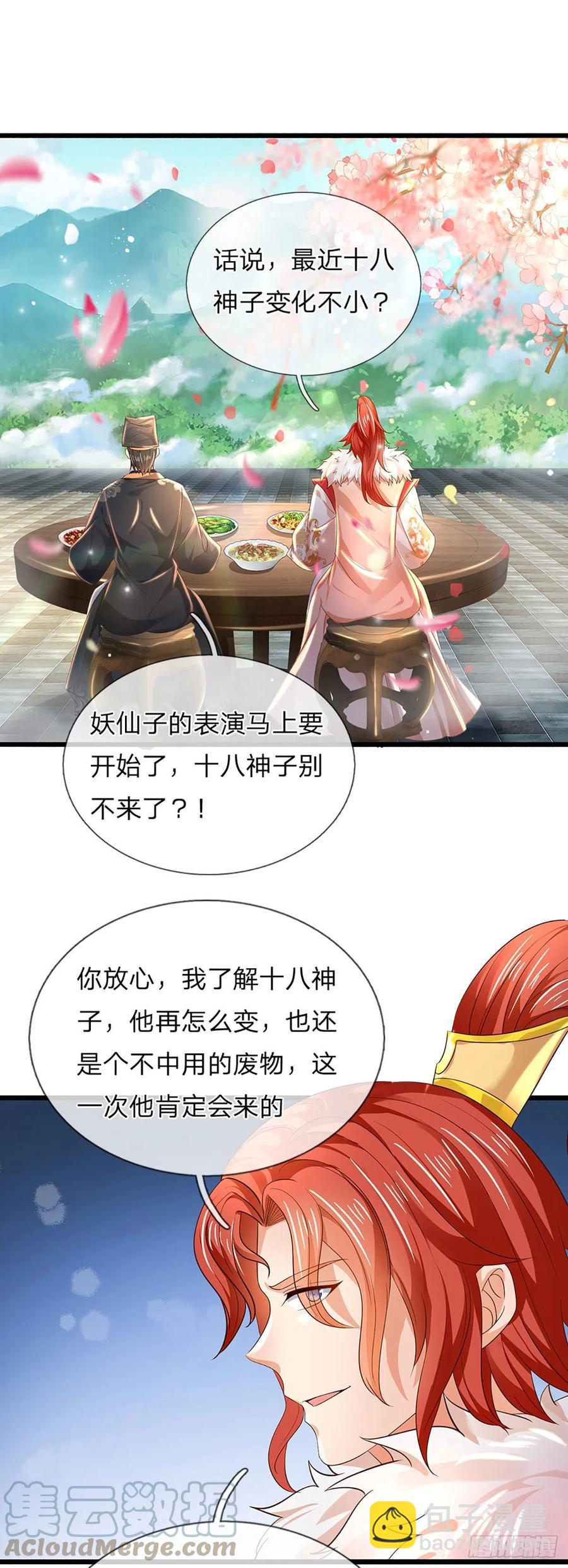 第118话 坐山观斗，合谋夺财-第118话