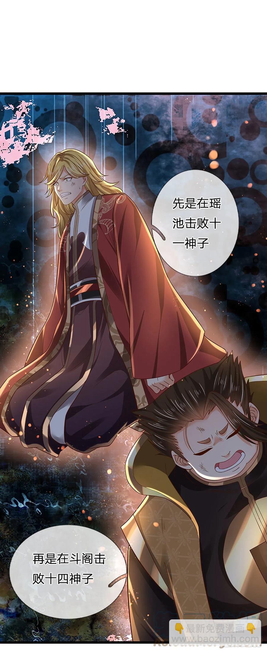 第118话 坐山观斗，合谋夺财-第118话
