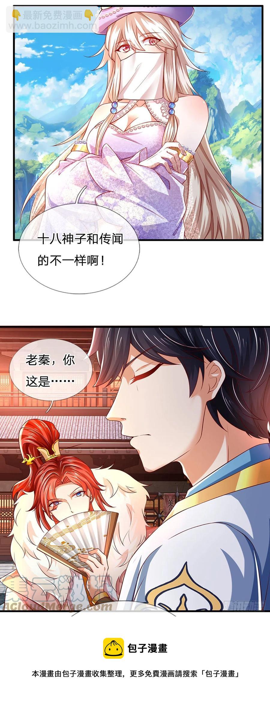 第120话 兴趣转移，只喜修行-第120话