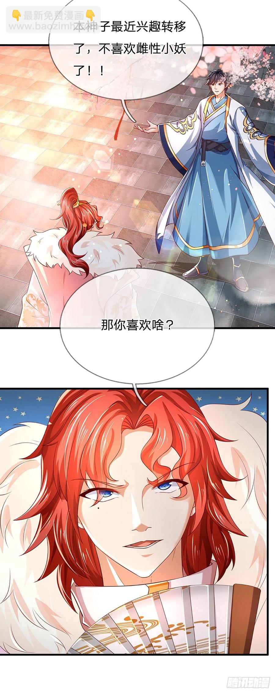 第120话 兴趣转移，只喜修行-第120话