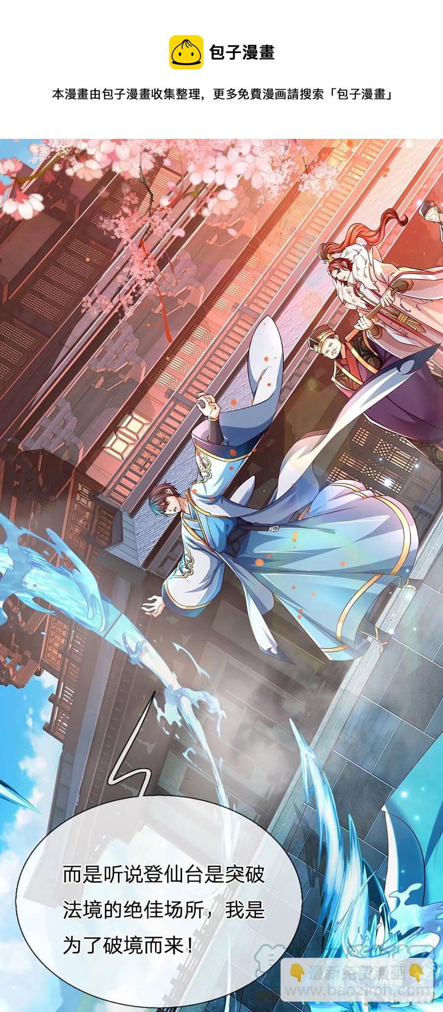 第120话 兴趣转移，只喜修行-第120话