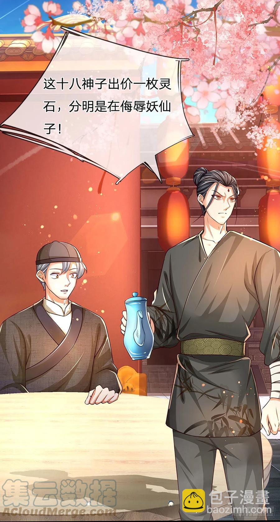 第120话 兴趣转移，只喜修行-第120话