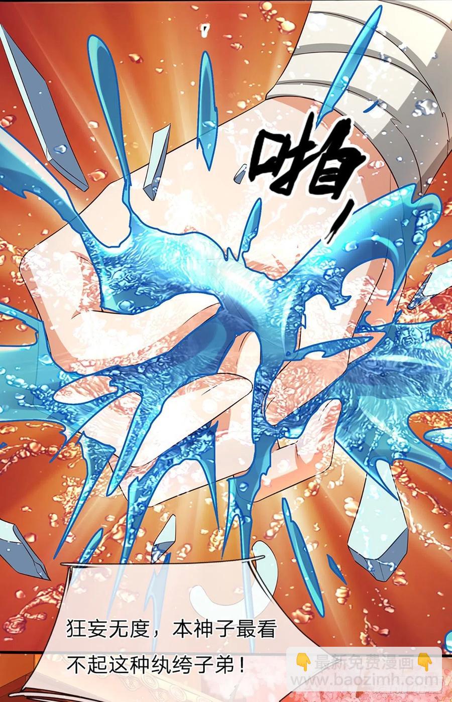 第120话 兴趣转移，只喜修行-第120话