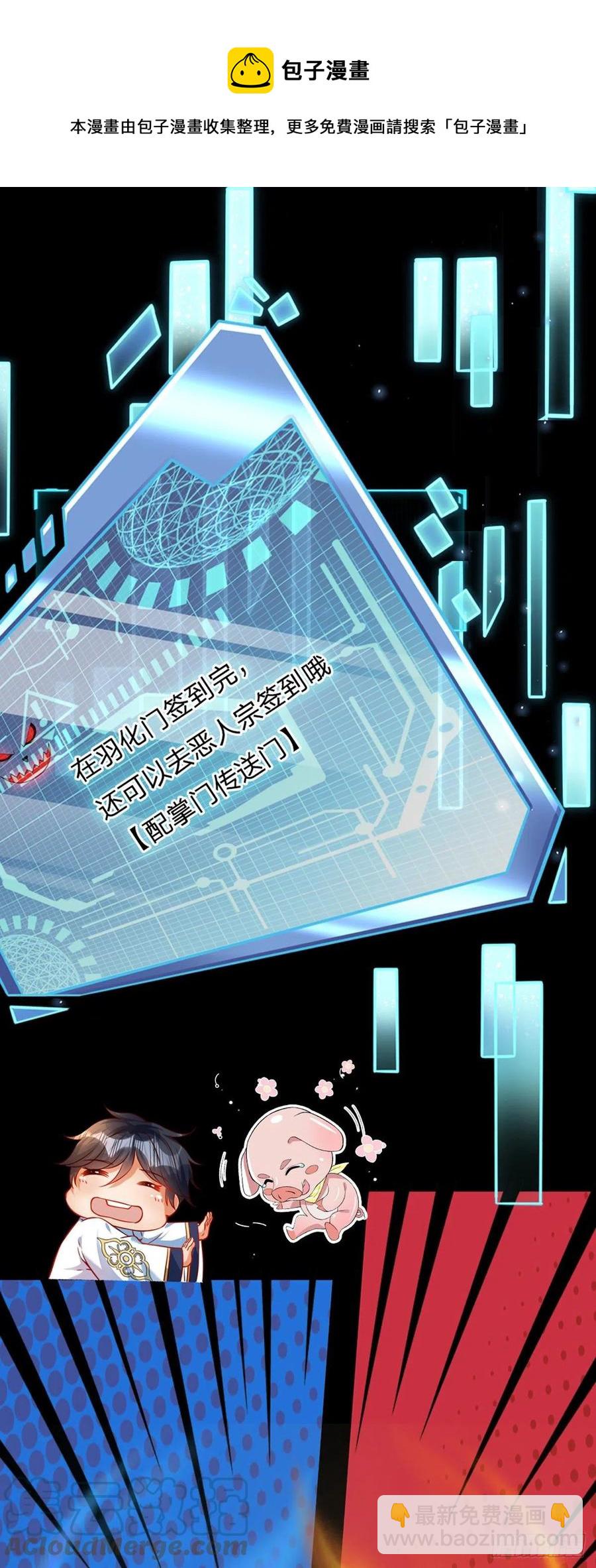 第120话 兴趣转移，只喜修行-第120话