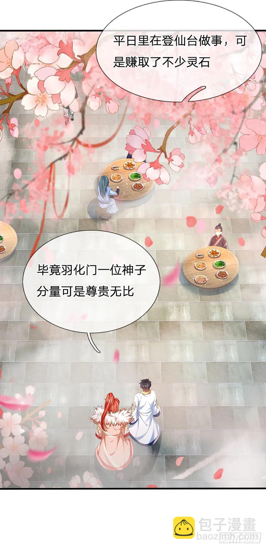第120话 兴趣转移，只喜修行-第120话