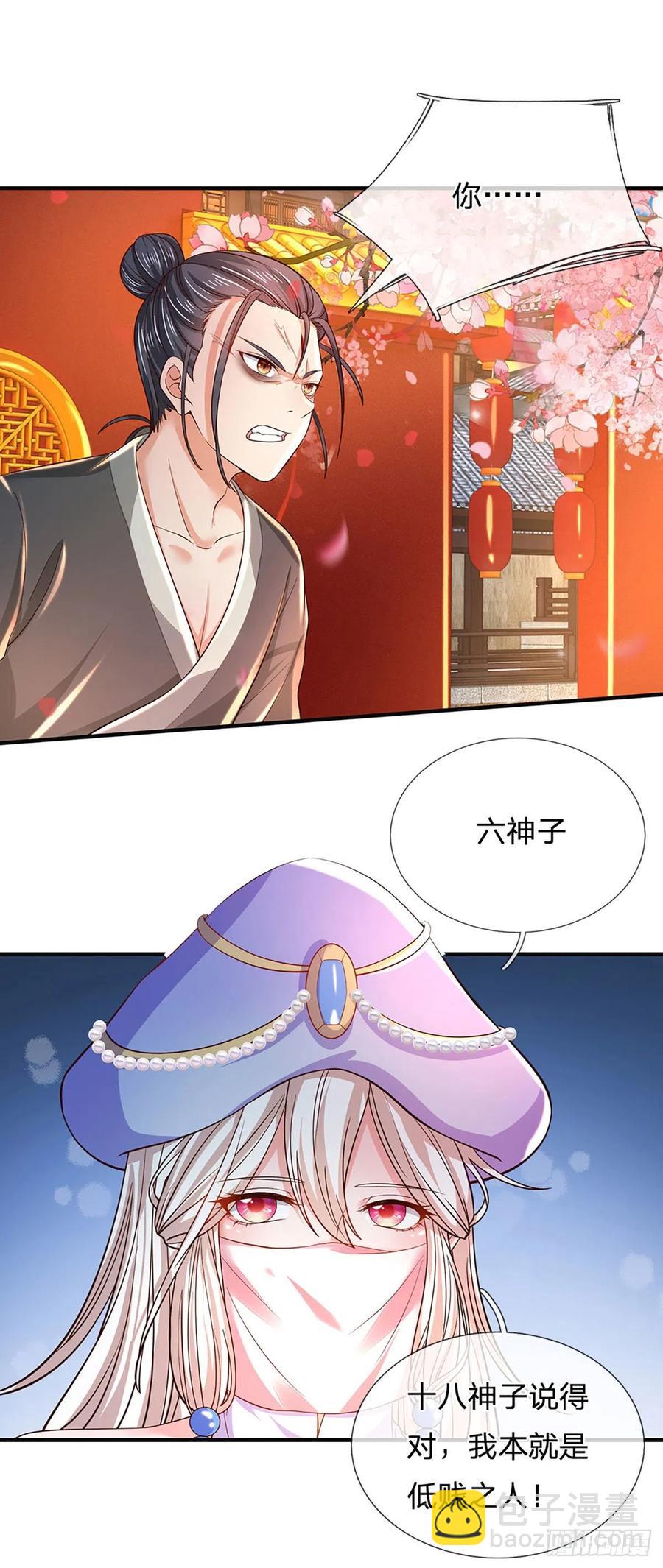 第122话 当众折辱，群情激奋-第122话