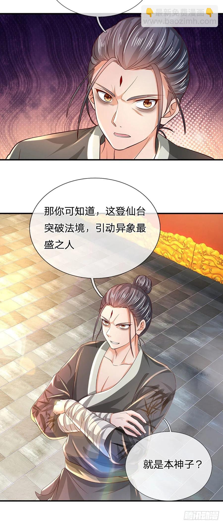 第122话 当众折辱，群情激奋-第122话