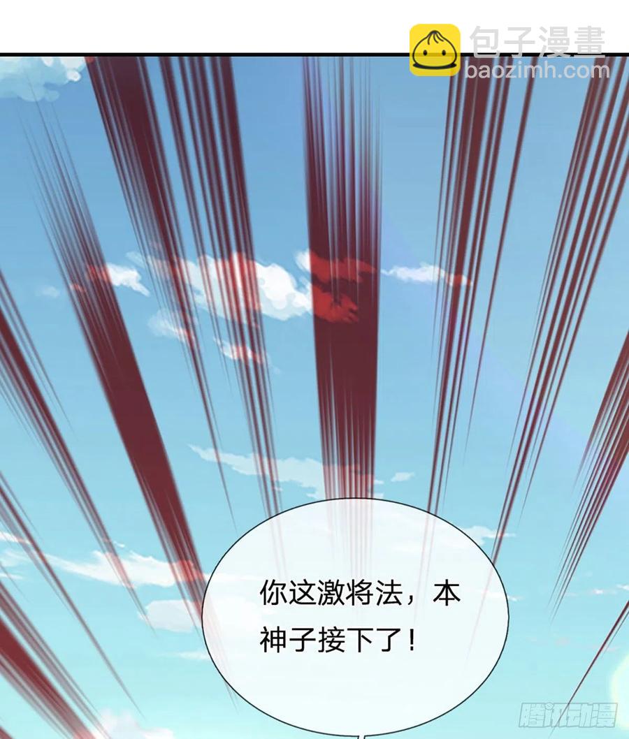 第122话 当众折辱，群情激奋-第122话