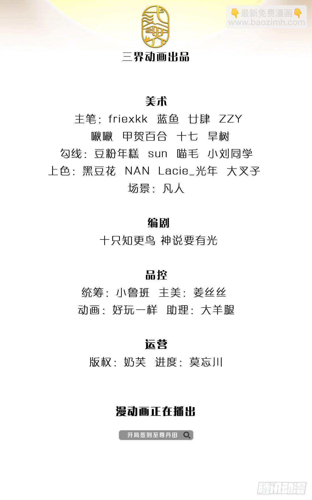 第124话 人形不死药(1/2)-第124话