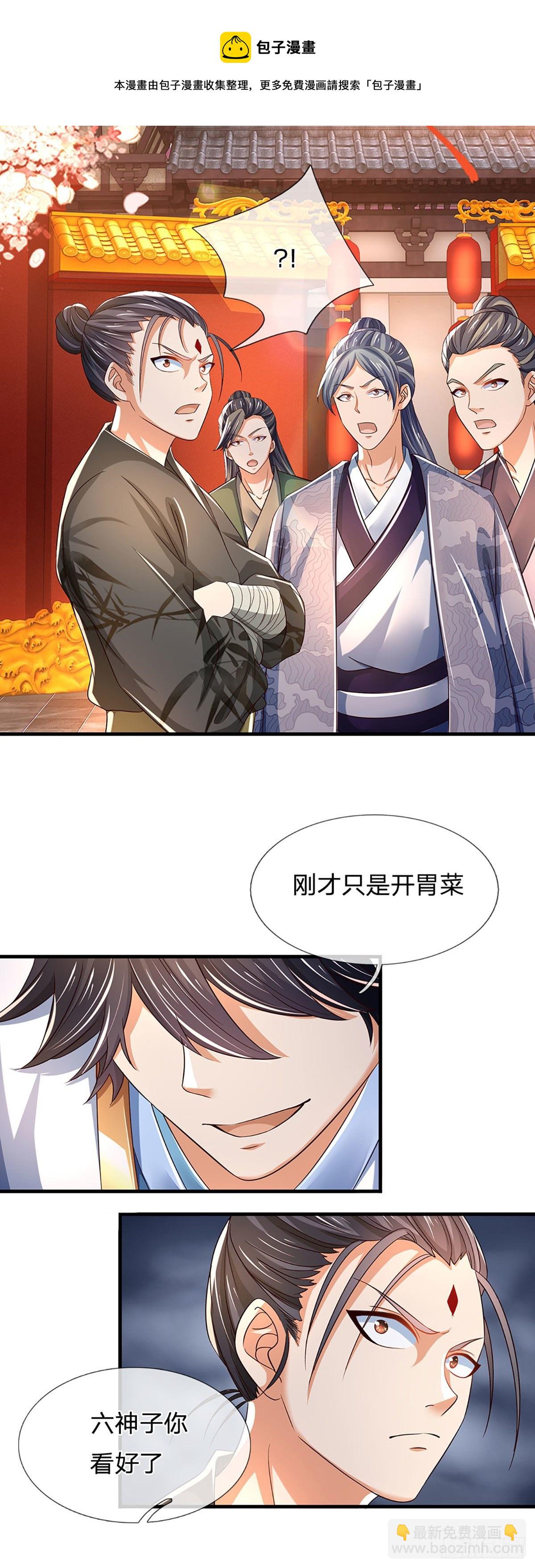第124话 人形不死药(1/2)-第124话
