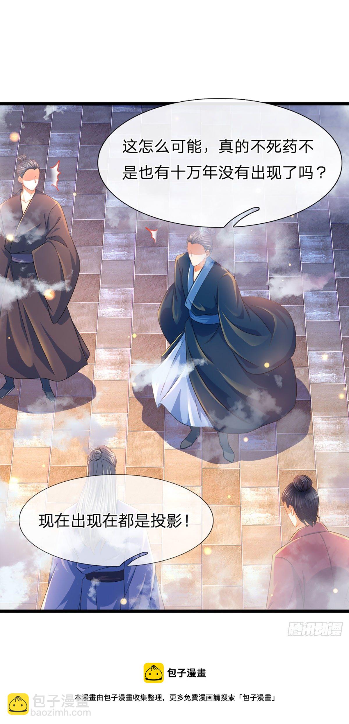 第124话 人形不死药(1/2)-第124话