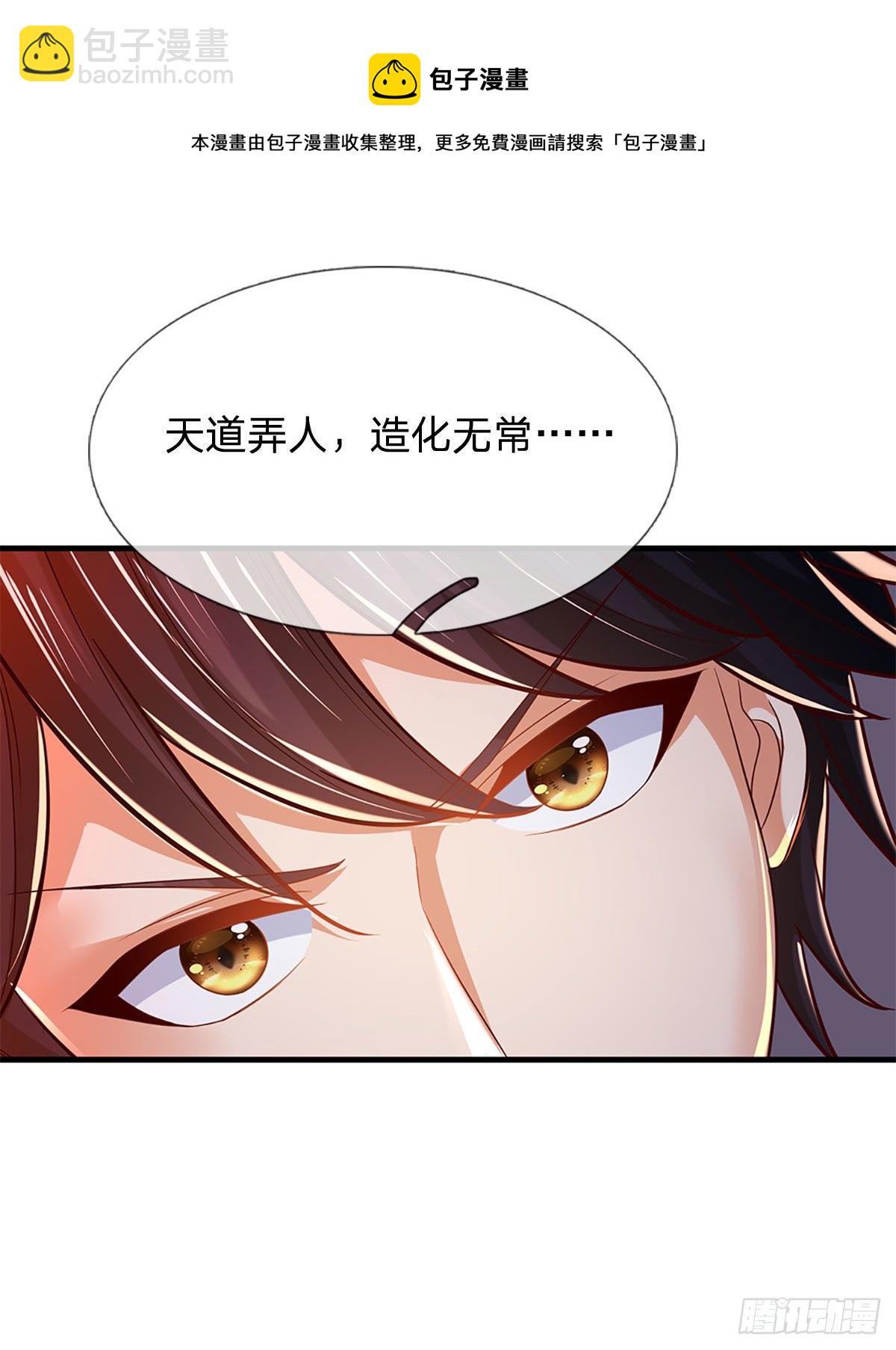 第124话 人形不死药(1/2)-第124话